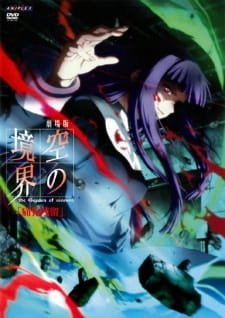دانلود انیمه Kara no Kyoukai Movie 3: Tsuukaku Zanryuu از لینک مستقیم به همراه زیرنویس چسبیده