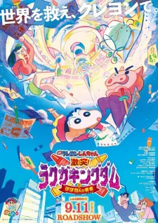 دانلود انیمه Crayon Shin-chan Movie 28: Gekitotsu! Rakuga Kingdom to Hobo Yonin no Yuusha با ترجمه فارسی