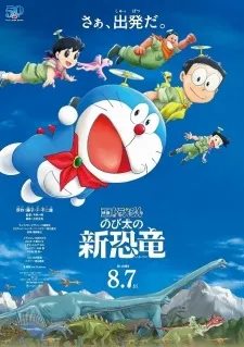 دانلود انیمه Doraemon Movie 40: Nobita no Shin Kyouryuu