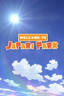 دانلود انیمه Youkoso Japari Park یه صورت یکجا با کیفیت BD از لینک مستقیم + پخش آنلاین