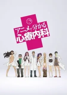 دانلود انیمه Anime de Wakaru Shinryounaika از لینک مستقیم به همراه زیرنویس فارسی چسبیده و پخش آنلاین