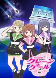 دانلود انیمه Bishoujo Yuugi Unit Crane Game Girls از لینک مستقیم با کیفیت بالا و پخش انلاین با کیفیت