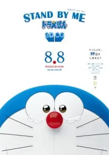 دانلود انیمه Stand By Me Doraemon به همراه ترجمه فارسی