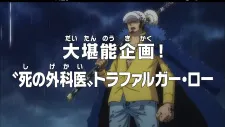 دانلود انیمه One Piece: Dai Tannou Kikaku! "Shi no Gekai" Trafalgar Law