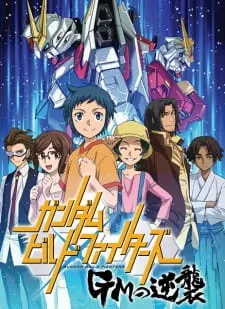دانلود انیمه Gundam Build Fighters: GM no Gyakushuu به همراه پخش آنلاین