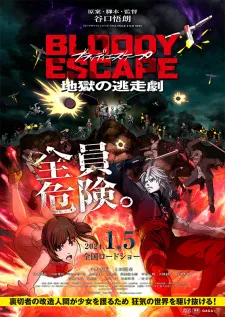دانلود انیمه Bloody Escape: Jigoku no Tousou Geki به صورت کامل با ترجمه فارسی