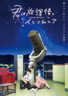 دانلود انیمه Kimi wa Houkago Insomnia بدون سانسور با کیفیت بالا به همراه پخش آنلاین