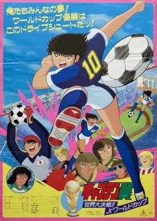 دانلود انیمه Captain Tsubasa: Sekai Daikessen!! Jr. World Cup با زیرنویس فارسی اختصاصی