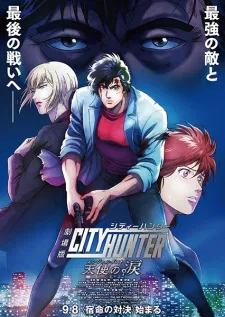 دانلود انیمه City Hunter Movie: Tenshi no Namida با زیرنویس فارسی چسبیده به صورت سافتساب