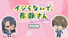 دانلود انیمه Ijiranaide, Nagatoro-san 2nd Attack Mini Anime بدون سانسور با پخش آنلاین