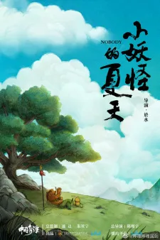 دانلود انیمه Zhongguo Qi Tan با کیفیت بالا به صورت سافتساب با زیرنویس فارسی