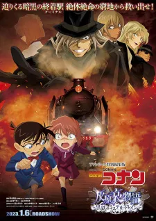 دانلود انیمه Detective Conan: Haibara Ai Monogatari - Kurogane no Mystery Train
