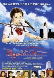 دانلود انیمه 8-gatsu no Symphony: Shibuya 2002-2003
