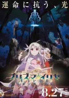 دانلود انیمه Fate/kaleid liner Prisma☆Illya Movie: Licht - Namae no Nai Shoujo