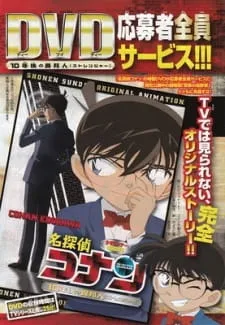 دانلود انیمه Detective Conan OVA 09: The Stranger in 10 Years...