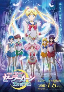 دانلود انیمه Bishoujo Senshi Sailor Moon Eternal Movie 1 از لینک مستقیم به صورت سافت ساب با ترجمه فارسی