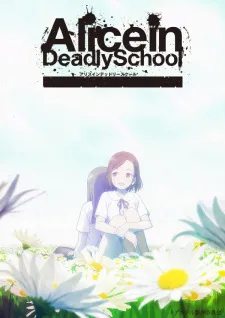 دانلود انیمه Alice in Deadly School با کیفیت 1080 به همراه زیرنویس فارسی چسبیده و اختصاصی