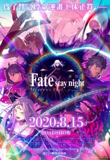 دانلود انیمه Fate/stay night Movie: Heaven's Feel - III. Spring Song با کیفیت بالا از لینک مستقیم