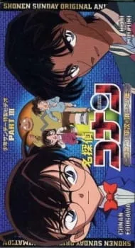 دانلود انیمه Detective Conan OVA 03: Conan and Heiji and the Vanished Boy با زیرنویس فارسی