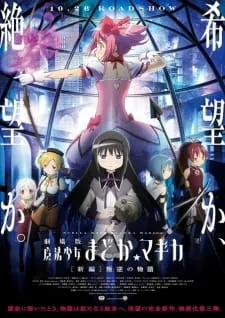 دانلود انیمه Mahou Shoujo Madoka★Magica Movie 3: Hangyaku no Monogatari با کیفیت بالا + پخش آنلاین