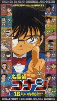 دانلود انیمه Detective Conan OVA 02: 16 Suspects از لینک مستقیم + زیرنویس فارسی رایگان