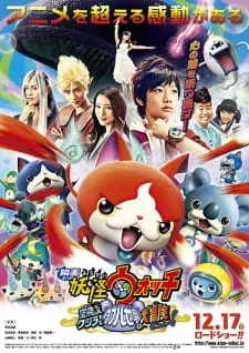 دانلود انیمه Youkai Watch Movie 3: Soratobu Kujira to Double Sekai no Daibouken da Nyan! با زیرنویس فارسی