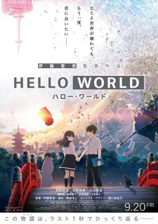 دانلود انیمه Hello World با زیرنویس فارسی از لینک مستقیم به همراه پخش آنلاین با کیفیت 1080 BD