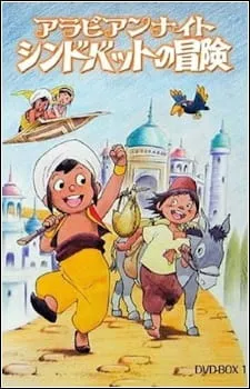 دانلود انیمه Arabian Nights: Sindbad no Bouken (TV) با کیفیت بالا از لینک مستقیم به همراه پخش آنلاین