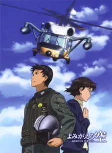 دانلود انیمه Yomigaeru Sora: Rescue Wings - Saigo no Shigoto با زیرنویس فارسی از لینک مستقیم به صورت سافت ساب