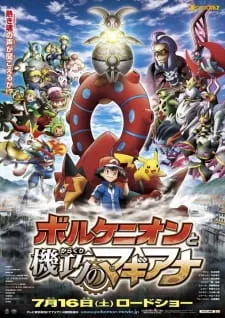 دانلود انیمه Pokemon Movie 19: Volcanion to Karakuri no Magearna به همراه ترجمه فارسی