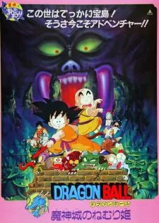 دانلود انیمه Dragon Ball Movie 2: Majinjou no Nemurihime با زیرنویس فارسی از لینک مستقیم