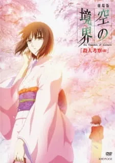 دانلود انیمه Kara no Kyoukai Movie 2: Satsujin Kousatsu (Zen) با زیرنویس فارسی از لینک مستقیم با کیفیت BD