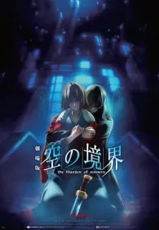 دانلود انیمه Kara no Kyoukai Movie 7: Satsujin Kousatsu (Go) از لینک مستقیم با کیفیت بالا به همراه زیرنویس سافت ساب