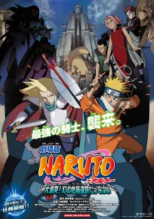 دانلود انیمه Naruto Movie 2: Dai Gekitotsu! Maboroshi no Chiteiiseki Dattebayo! با ترجمه فارسی
