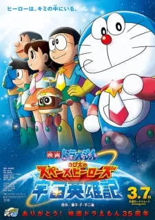 دانلود انیمه Doraemon Movie 35: Nobita no Space Heroes با ترجمه و زیرنویس فارسی از لینک مستقیم
