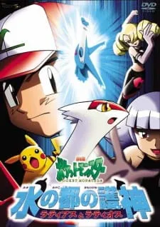 دانلود انیمه Pokemon Movie 05: Mizu no Miyako no Mamorigami Latias to Latios