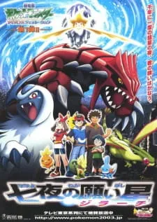 دانلود انیمه Pokemon Movie 06: Nanayo no Negaiboshi Jirachi از لینک مستقیم با ترجمه