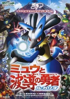 دانلود انیمه Pokemon Movie 08: Mew to Hadou no Yuusha Lucario از لینک مستقیم