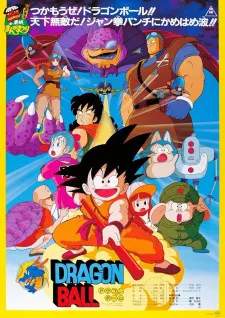 دانلود انیمه Dragon Ball Movie 1: Shen Long no Densetsu از لینک مستقیم با ترجمه فارسی