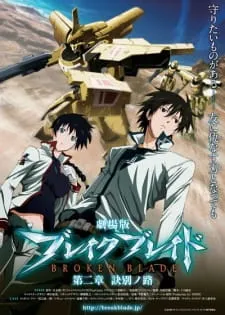دانلود انیمه Break Blade Movie 2: Ketsubetsu no Michi از لینک مستقیم به همراه پخش آنلاین با کیفیت بلوری