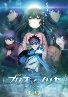 دانلود انیمه Fate/kaleid liner Prisma☆Illya Movie: Sekka no Chikai با زیرنویس