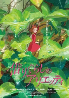 دانلود انیمه Karigurashi no Arrietty با کیفیت 1080 به صورت یکجا به همراه زیرنویس سافت ساب