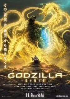 دانلود انیمه Godzilla 3: Hoshi wo Kuu Mono با زیرنویس فارسی و بهترین کیفیت