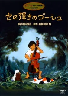 دانلود انیمه Cello Hiki no Gauche (1982) با زیرنویس فارسی اختصاصی