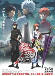 دانلود انیمه Gintama Movie 2: Kanketsu-hen - Yorozuya yo Eien Nare