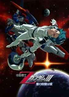 دانلود انیمه Kidou Senshi Z Gundam III: Hoshi no Kodou wa Ai با زیرنویس