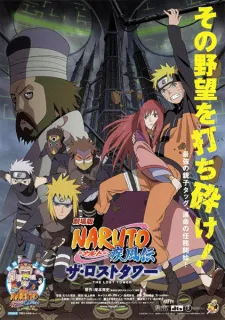 دانلود انیمه Naruto: Shippuuden Movie 4 - The Lost Tower از لینک مستقیم با کیفیت بالا