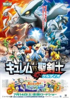 دانلود انیمه Pokemon Movie 15: Kyurem vs. Seikenshi با کیفیت بالا