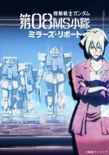 دانلود انیمه Kidou Senshi Gundam: Dai 08 MS Shoutai - Miller's Report با ترجمه