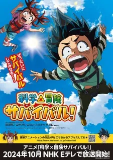 دانلود انیمه Kagaku Manga Survival (TV)